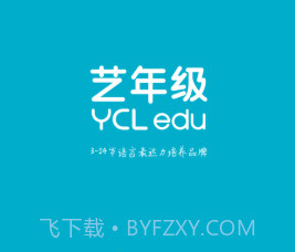 艺年级v1.0.9截图