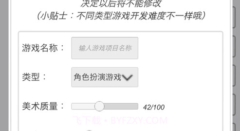 广告模拟器v1.9截图