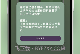 谜雾之路v1.9截图