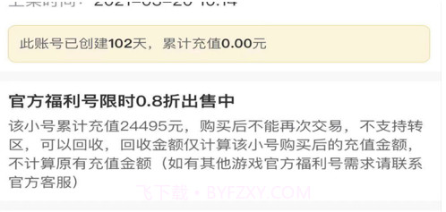 趣玩游戏盒v1.0.11截图