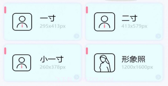 美颜换装证件照v1.0.11截图