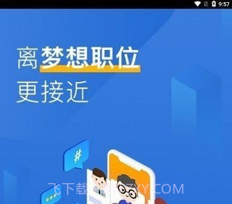 南网微招聘v1.2.4.14截图