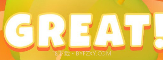 全部切开v1.8截图