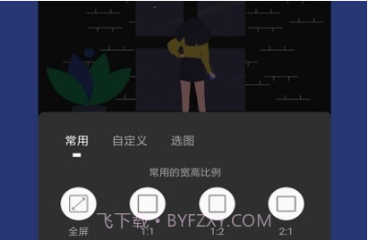 封面制作V3.5.6截图