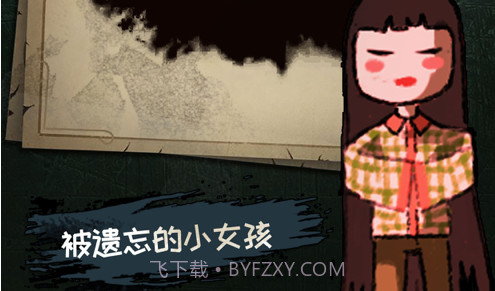 梦中怪谈v1.0.9截图