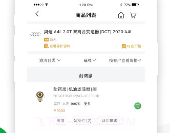优配合伙人v4.2.9截图