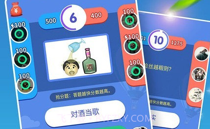 全民爱答题柳岩版v1.5截图