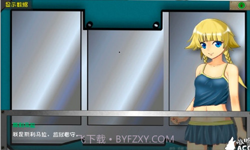 重建避难所繁星直装版v1.9截图