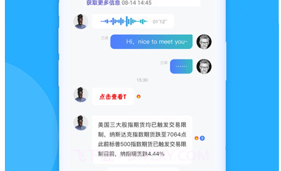 思语v1.4.16截图