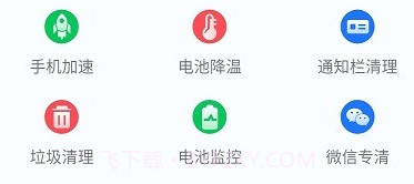 超级省电大师v1.11截图