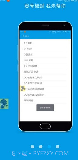 一只奇鸽v2.0.16截图