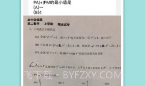 启锐V1.2.4截图