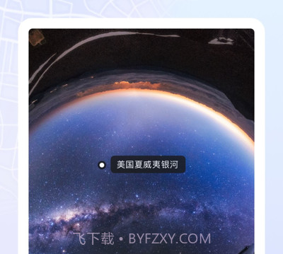 3D高清VR全景街景地图v1.0.10截图