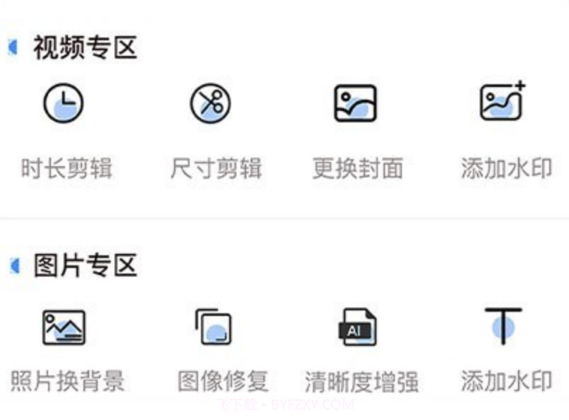 图视去水印v1.2.14截图