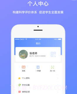 高校素质管理v1.0.12截图