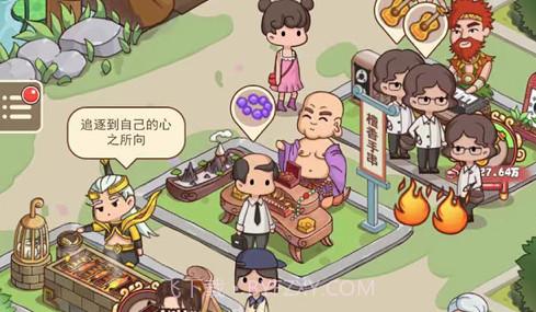 神仙也摆摊v1.10截图