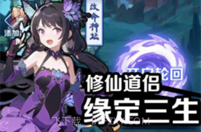 摆烂式修仙v1.2.7截图
