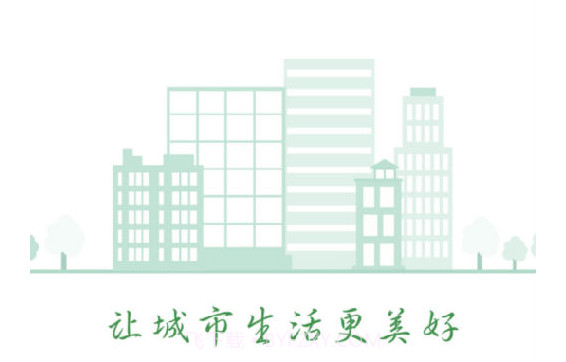 欣然服务(社区服务)v1.0.11截图