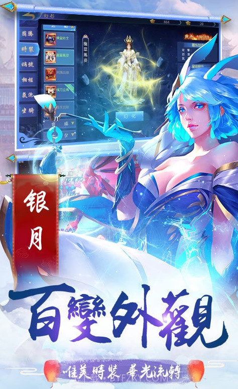 大话仙穹v1.15截图