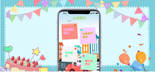 团子汽车知识v1.8截图