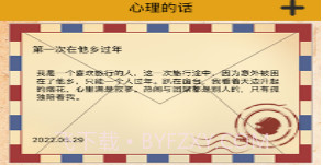 千里距离v1.8截图