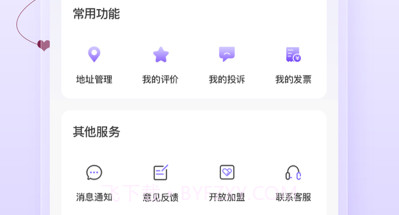泰古到家v1.0.5截图