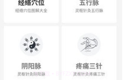 红杏林v1.3.15截图