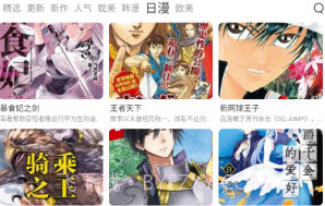 某喵上漫画免费版V2.10截图