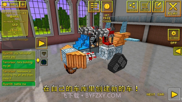 像素战车v6.2.6截图