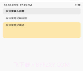 i瓜大笔记v9.2.0.9截图