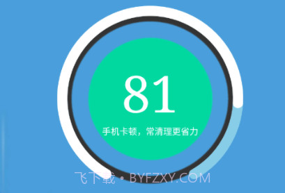火绒手机清理卫士最新版最新版v14.6.5.9截图