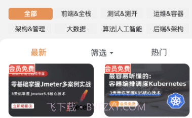 小滴课堂v0.0.13截图