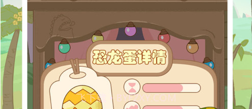 我在后院养恐龙v1.0.11截图