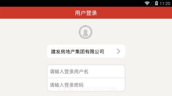 建发工程协同v1.0.7截图