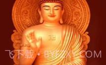 佛经大全V7.7截图