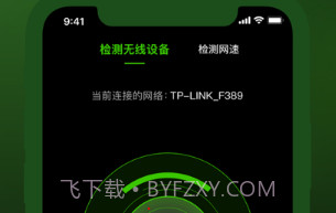 探测器v1.0.14截图