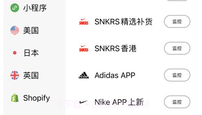 鞋饭版v1.6.105截图