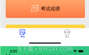 驾考学车宝v1.1.15截图