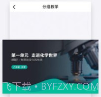 青鹿教室v3.0.10截图