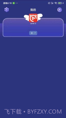 九九答题1.0.9截图