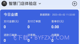 极省商家版v1.6截图