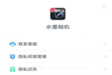 水墨相机v2.5.1.8截图