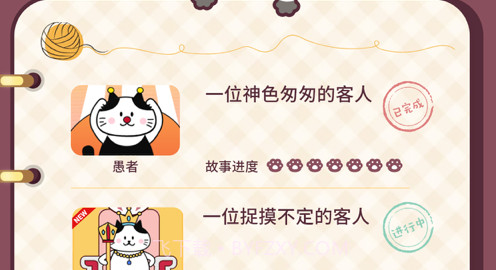 解忧美妆店v1.10截图