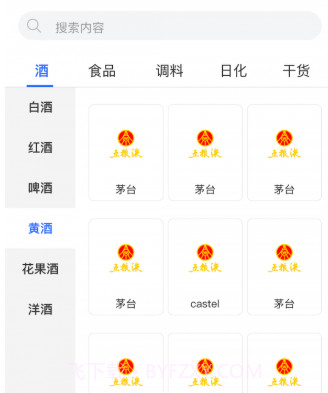 365名品汇服务商端v1.0.15截图