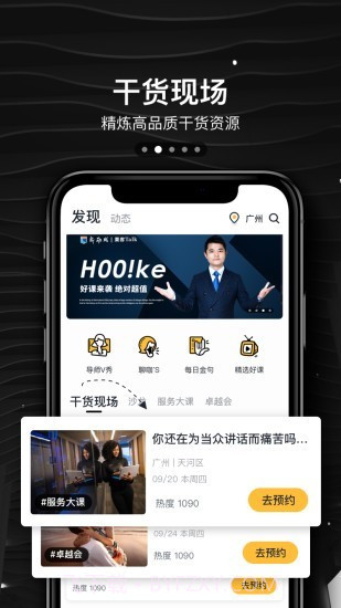 栗客v1.2.12截图