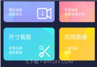 视频还原一键制作无水印视频v1.12截图