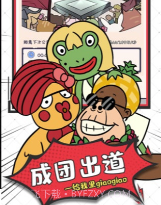 怪兽练习生(偶像养成)v1.13截图
