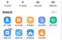 曹县明月眼科视光v1.0.6截图