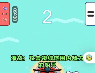 同屏对抗赛v1.0.11截图