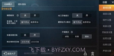小茂画质助手v1.1.8截图